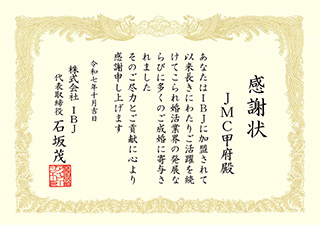 賞状2025